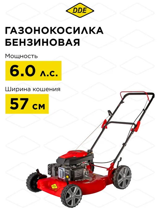 DDE Газонокосилка бензиновая LM 57 Pro, вариант