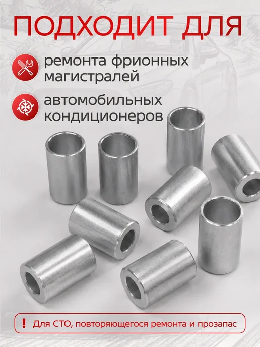ЗГК Стакан обжимной для толстостенных шлангов G10 (13мм) 10 шт, 10 шт, фото 3