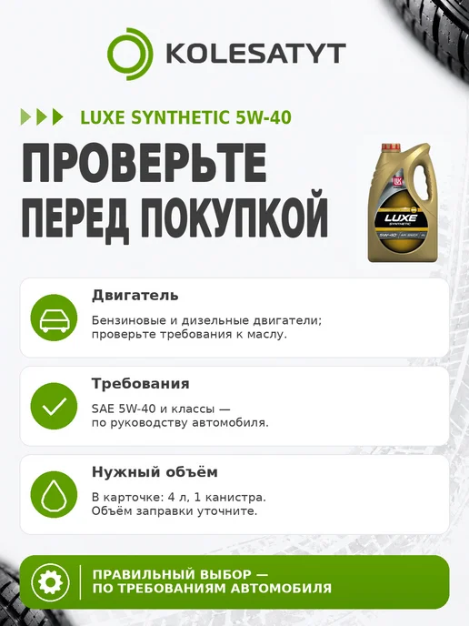 Лукойл Масло моторное LUKOIL LUXE SYNTHETIC 5W-40 4л, 4 л, фото 6