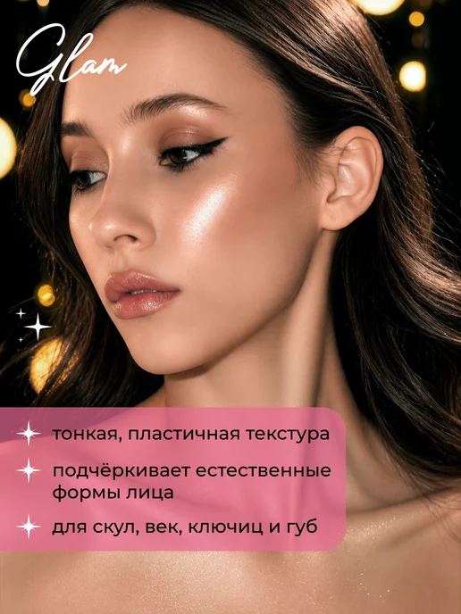 Latte Beauty Хайлайтер в стике для лица и тела сияющий, натуральный 01, серый, фото 2