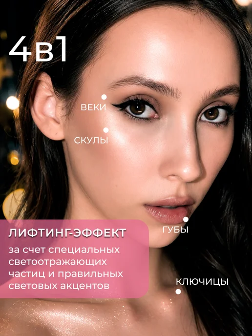 Latte Beauty Хайлайтер в стике для лица и тела сияющий, натуральный 01, серый, фото 4