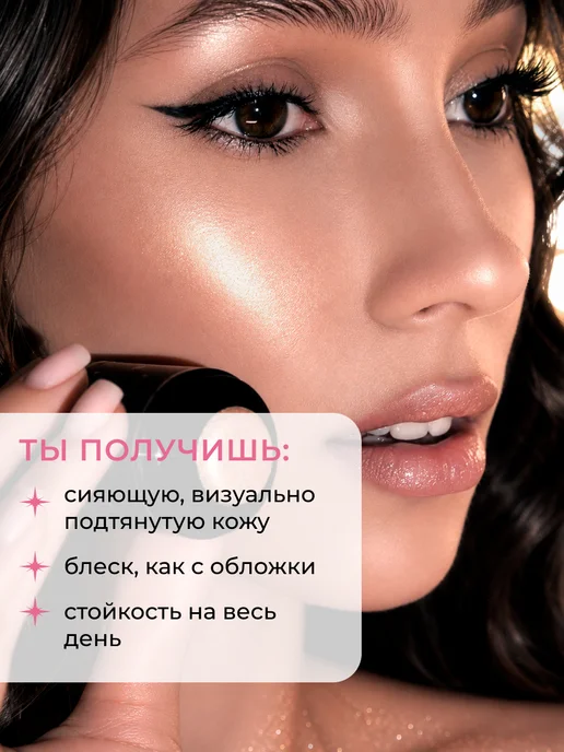 Latte Beauty Хайлайтер в стике для лица и тела сияющий, натуральный 01, серый, фото 5