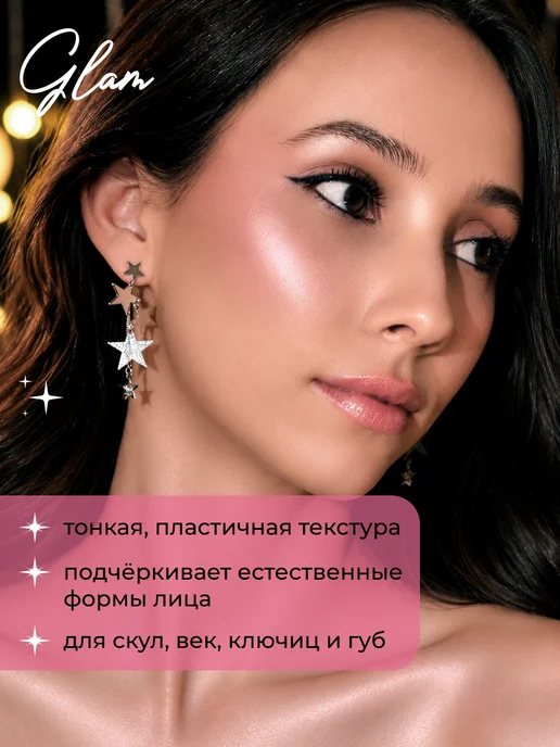 Latte Beauty Хайлайтер для лица и тела сияющий, розовый жемчуг 02, розовый, фото 2