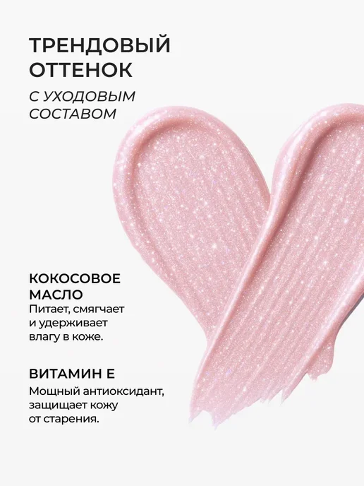Latte Beauty Хайлайтер для лица и тела сияющий, розовый жемчуг 02, розовый, фото 3