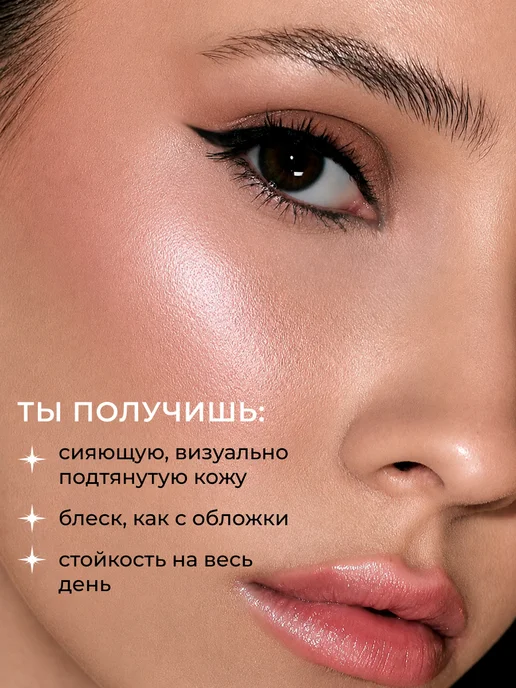 Latte Beauty Хайлайтер для лица и тела сияющий, розовый жемчуг 02, розовый, фото 5