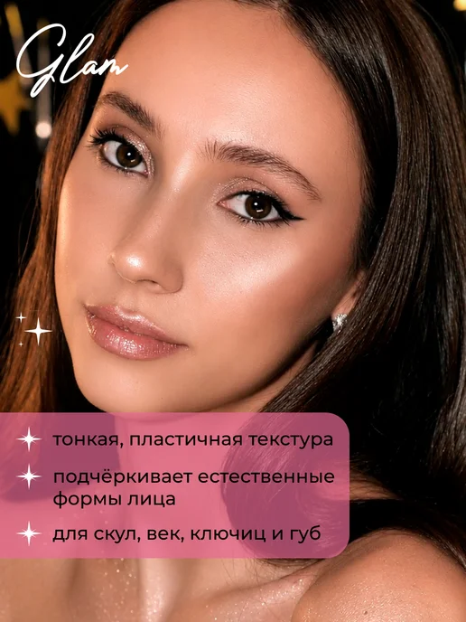 Latte Beauty Хайлайтер для лица и тела сияющий, жемчужный 03, серый, фото 2