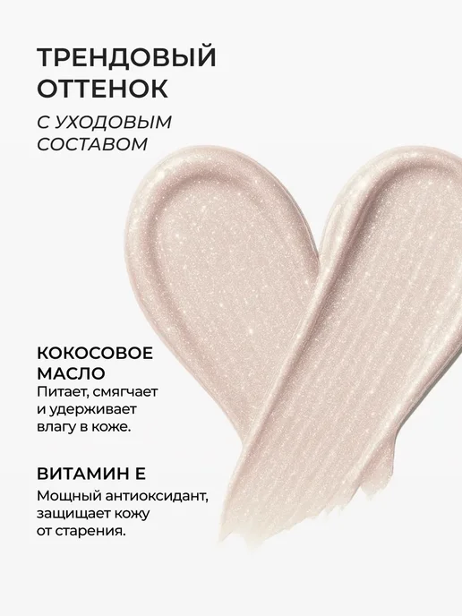 Latte Beauty Хайлайтер для лица и тела сияющий, жемчужный 03, серый, фото 3