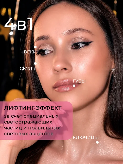 Latte Beauty Хайлайтер для лица и тела сияющий, жемчужный 03, серый, фото 4