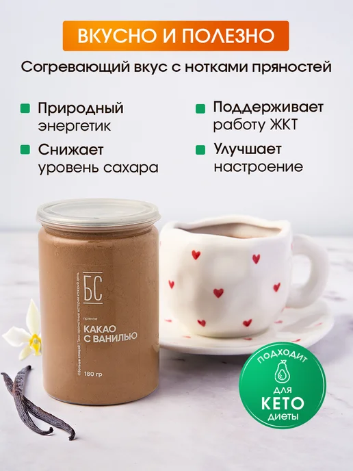 Больше специй Какао порошок пряный ванильный, вариант, фото 2