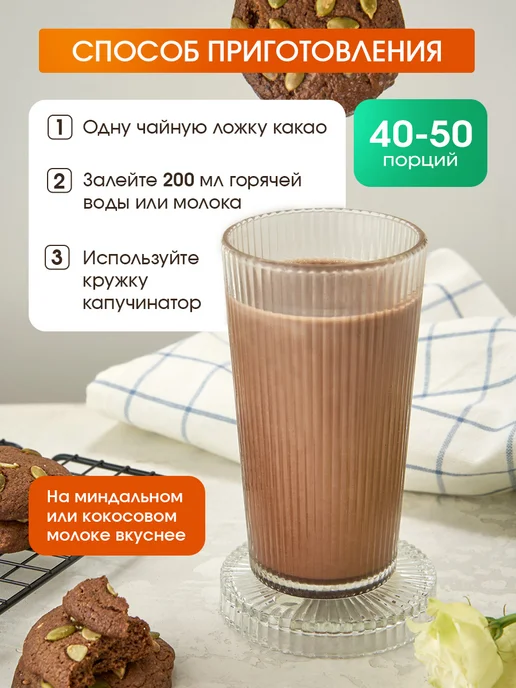 Больше специй Какао порошок пряный ванильный, вариант, фото 5