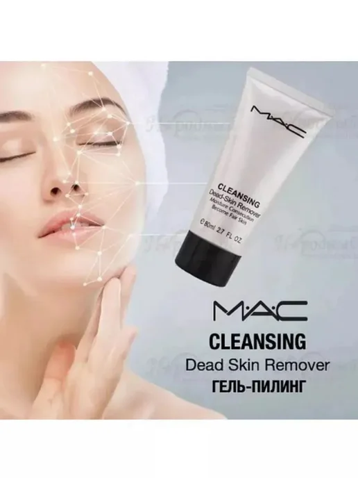Mac Cosmetics Пилинг для лица МАС cкатка, вариант, фото 2