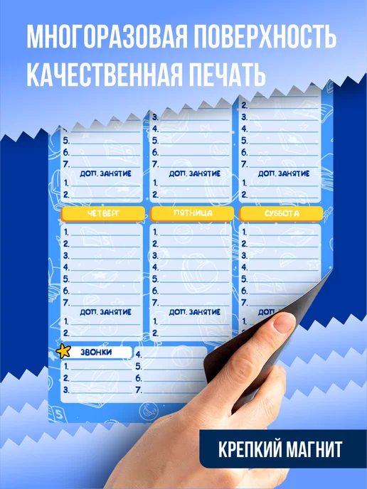 Calendarkids Расписание уроков магнитное на 1 сентября, голубой, фото 2