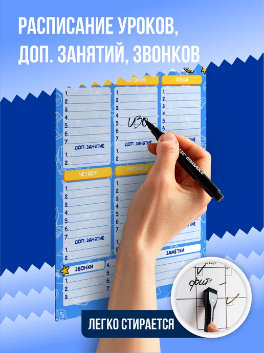 Calendarkids Расписание уроков магнитное на 1 сентября, голубой, фото 3