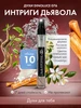 Духи 015 Молекула 02 10 мл DinoLuce 461413292 купить за 147 ₽ в интернет‑магазине Wildberries