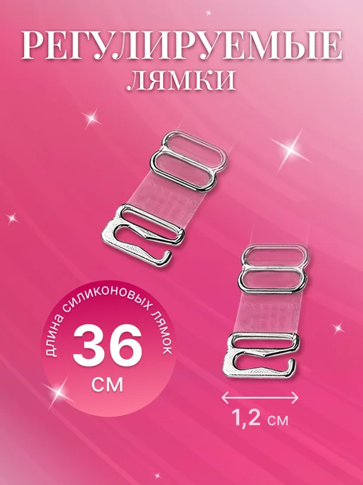 STYLE STORE Силиконовые бретели для бюстгальтера набор, белый, фото 2