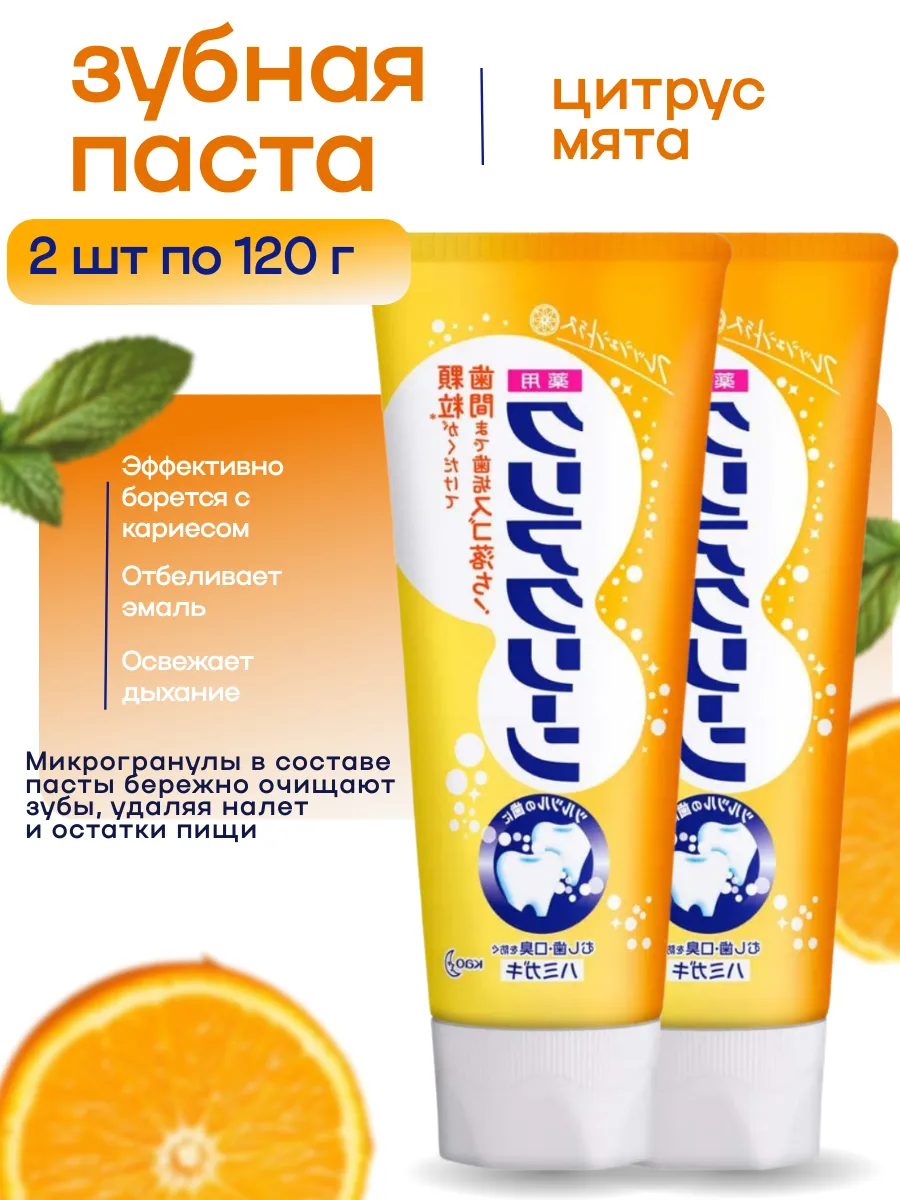 Зубная паста с микрогранулами, цитрусовый вкус 120 г