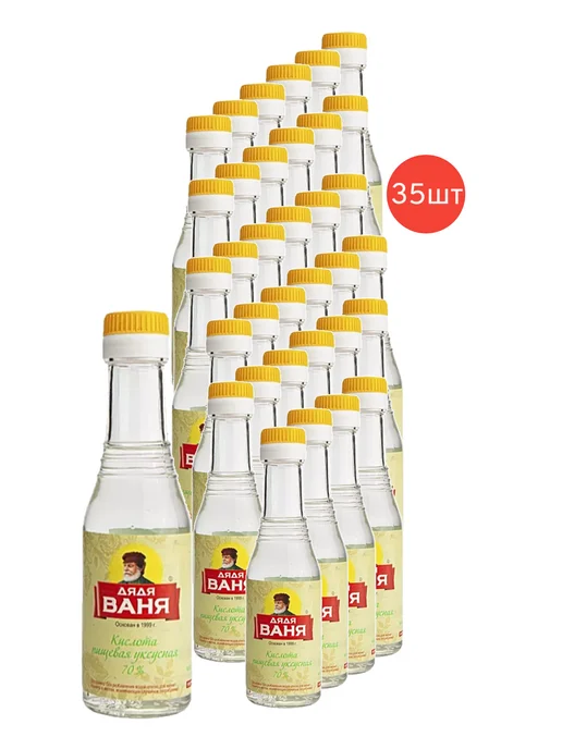 Дядя Ваня Кислота уксусная 70% 180 г 35 шт, 180 г, 35 шт