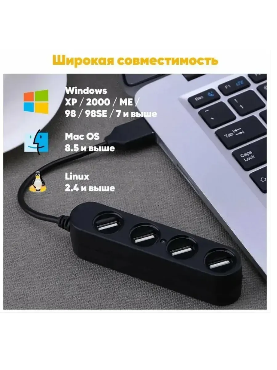 Мульти-порт USB-Хаб для расширения возможностей