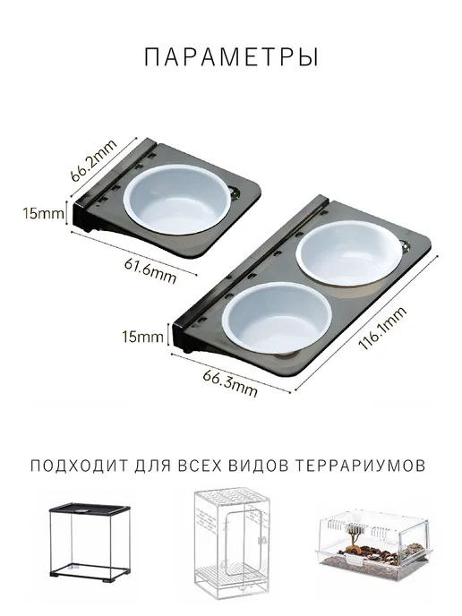 SupeRep Кормушка-поилка для рептилий, в упаковке 90 г, фото 6
