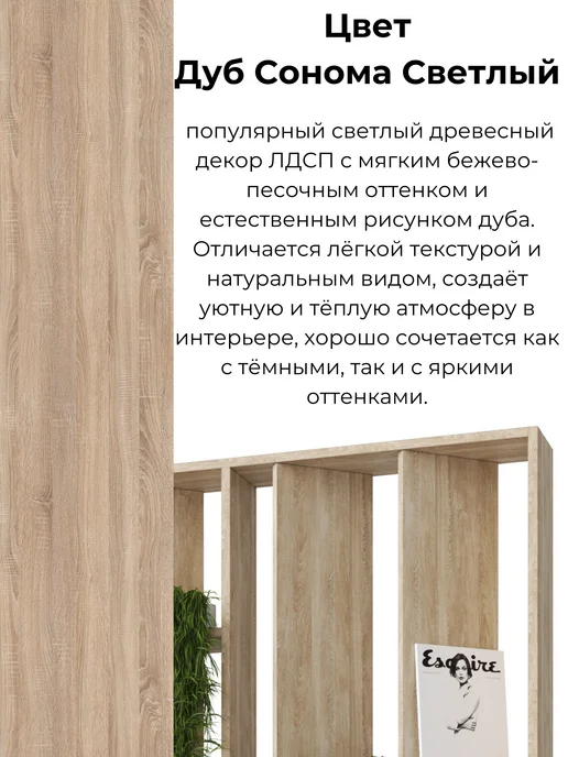 Стеллаж-перегородка — модульная для зонирования пространства, бежевый, фото 2