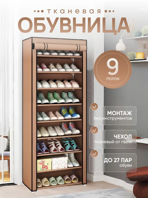 Шкаф для одежды в прихожую тканевый распашной, коричневый, фото 2
