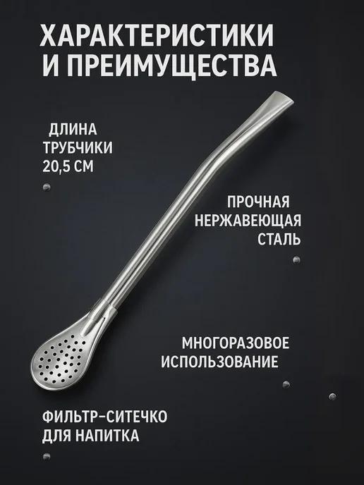 Ананасище Ложка трубочки бомбилья для чая и напитков, серый, фото 2