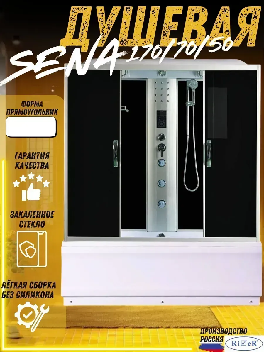 Душевая кабина 170x70 River Sena 170/70