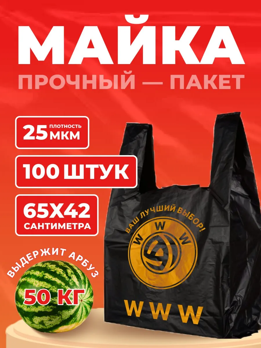 Пакеты майка с ручками прочные большие БМВ 100 штук