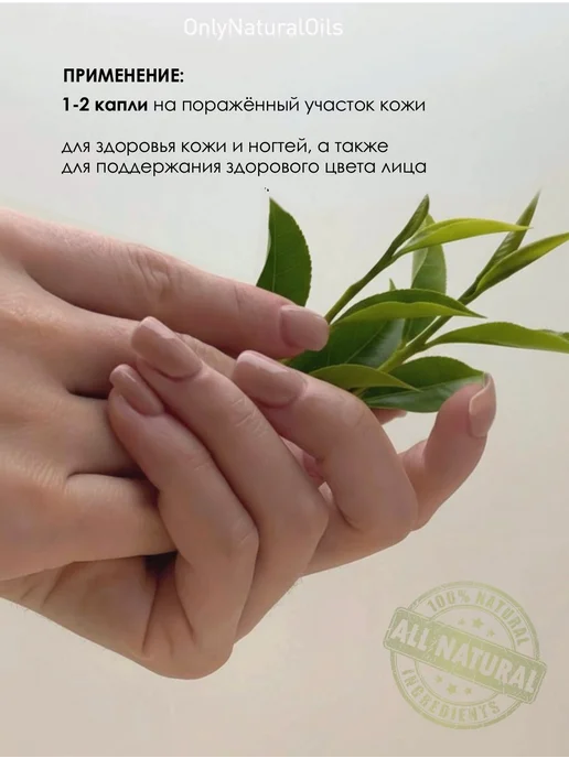 Эфирное масло Чайное дерево, 15 мл, 15 мл, фото 5