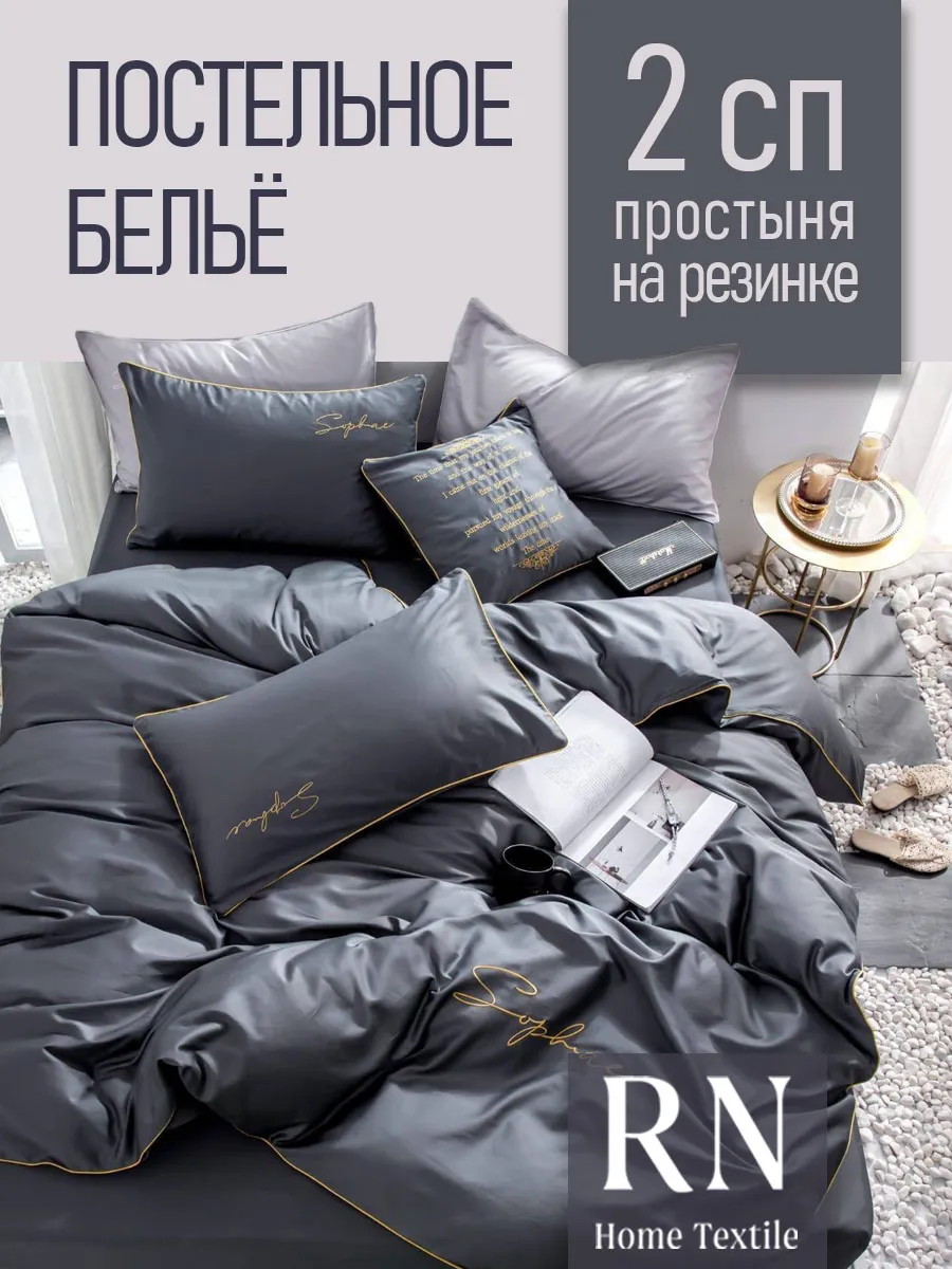 Постельное белье 2 спальное простыня на резинке