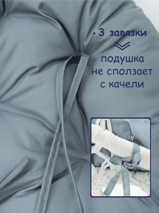 Миндэр Подушки для 2х местных качелей, голубой, фото 2