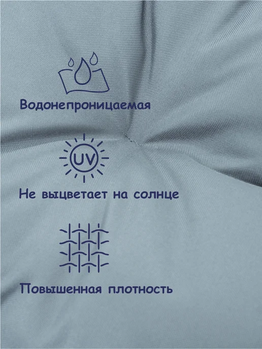 Миндэр Подушки для 2х местных качелей, голубой, фото 3