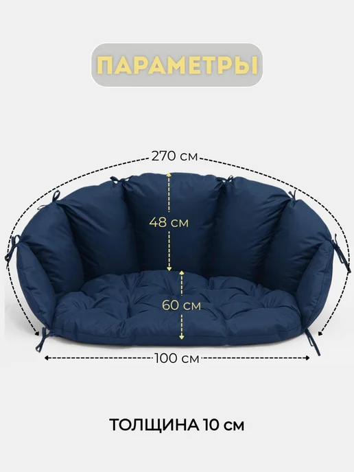 Миндэр Подушки на двухместные качели, синий, фото 2