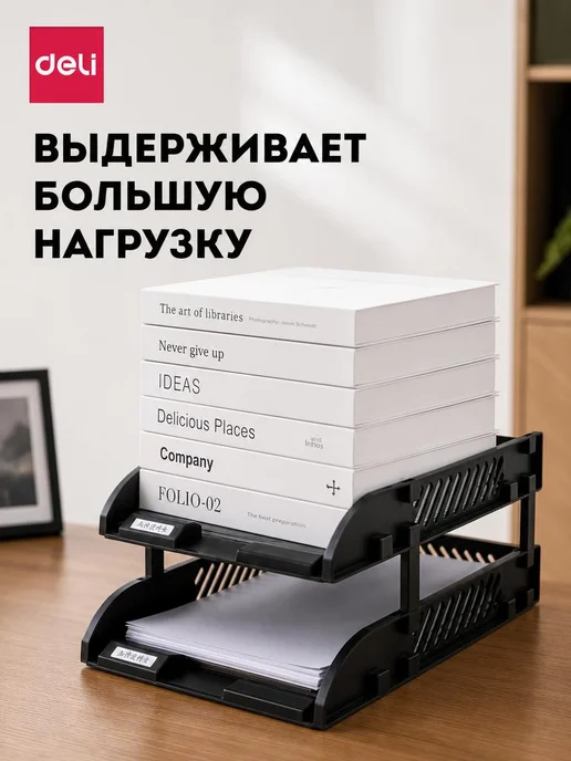 DELI Лоток органайзер для бумаг и документов горизонтальный, черный, фото 2