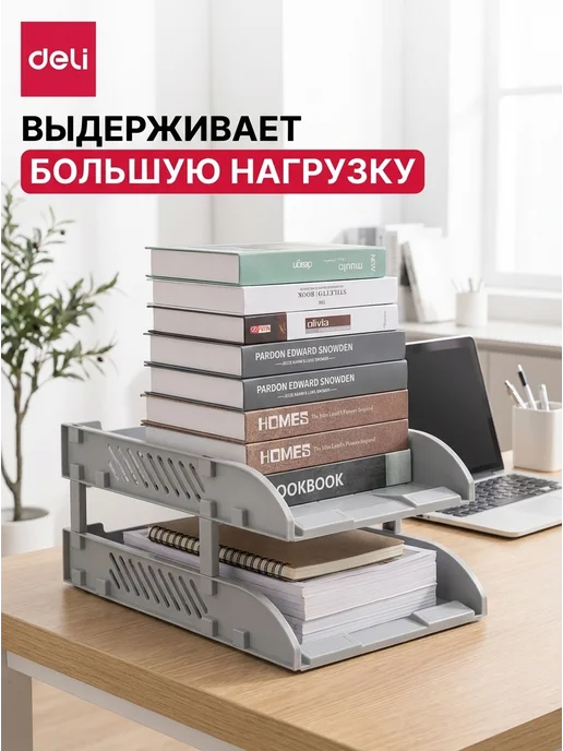 DELI Лоток органайзер для бумаг и документов горизонтальный, вариант, фото 2