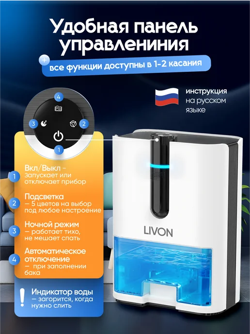 LIVON Осушитель воздуха для дома от влажности и плесени, вариант, фото 3