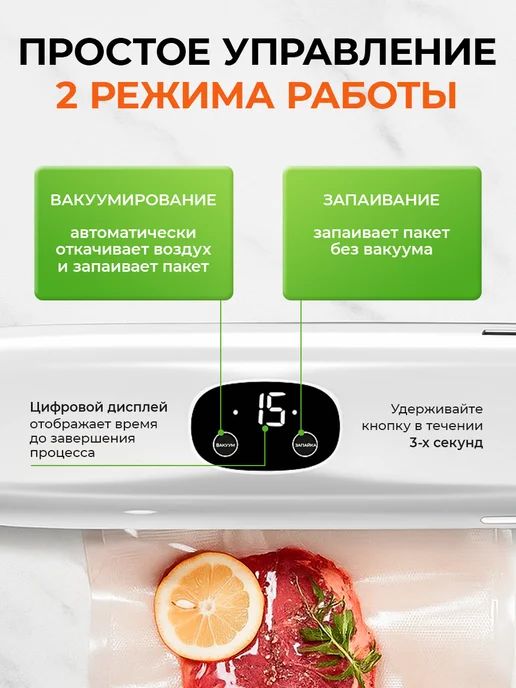 SARDAR Home Вакууматор для продуктов с запайкой и пакетами, белый, фото 5