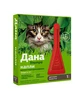 Дана Ультра капли на холку для кошек более 4 кг 0,64мл apicenna 461532751 купить за 274 ₽ в интернет‑магазине Wildberries