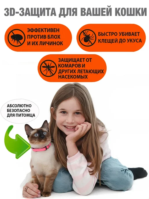 ROLF CLUB Рольф ошейник от клещей и блох для кошек 40 см, вариант, фото 2
