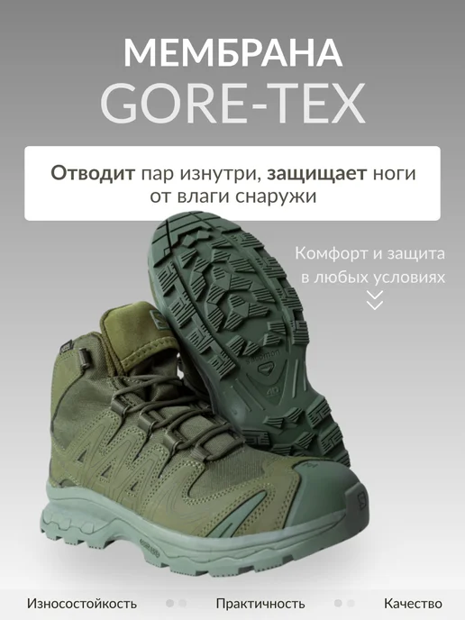 Tactics Guide Ботинки тактические треккинговые Саломон, зеленый, фото 3