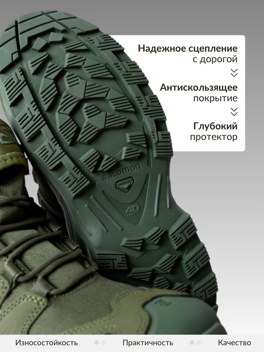 Tactics Guide Ботинки тактические треккинговые Саломон, зеленый, фото 5