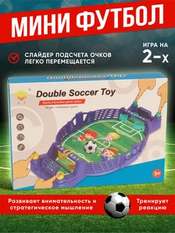 Настольный детский футбол игра для детей