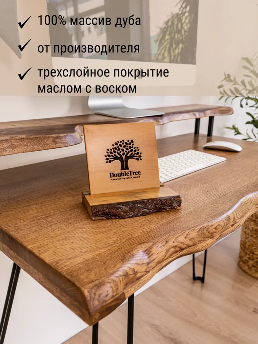 Double Tree Стол письменный, бежевый, фото 2