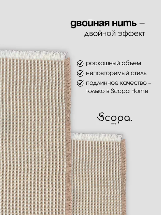 Scopa Home Коврик для ванной и туалета противоскользящий 50х80 см, 40x60 см, фото 4