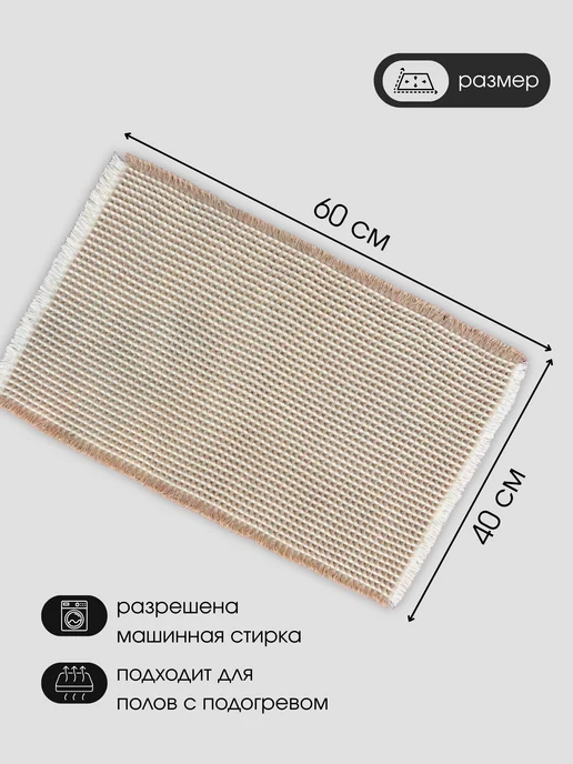 Scopa Home Коврик для ванной и туалета противоскользящий 50х80 см, 40x60 см, фото 6