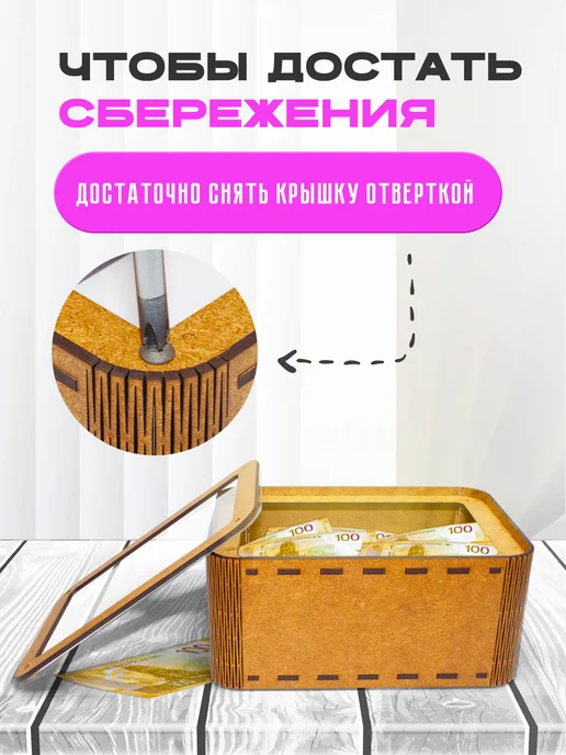 KopiCash Копилка для денег на мечту для Аллы, коричневый, фото 4