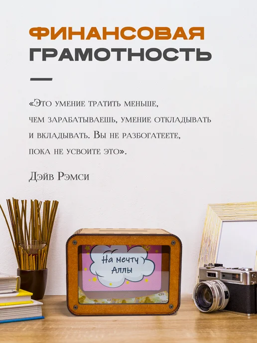 KopiCash Копилка для денег на мечту для Аллы, коричневый, фото 5