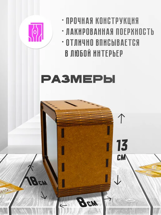 KopiCash Копилка для денег на мечту для Златы, коричневый, фото 3