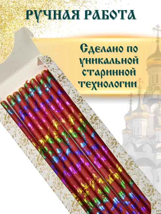 Еледар Свечи восковые красные золоченые набор 10 штук, красный, фото 4