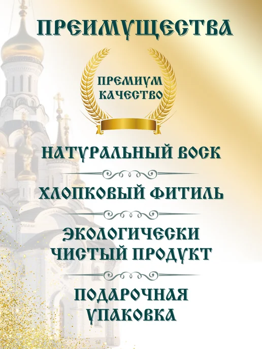Еледар Свечи восковые красные золоченые набор 10 штук, красный, фото 5
